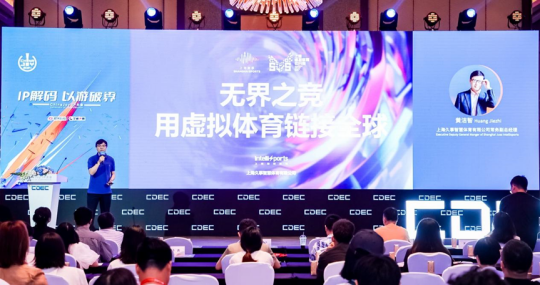 IP解码，以游破界 | ChinaJoy IP大会今日在沪召开-第11张图片-海印网