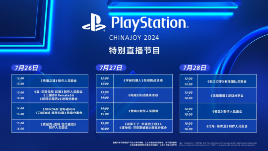 PlayStation精彩亮相ChinaJoy 2024，携近30款PS5游戏引爆玩家热情-第12张图片-海印网