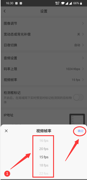 萤石云视频怎么调整视频帧率 萤石云视频调整视频帧率的方法-第7张图片-海印网