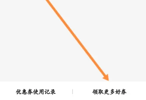 永旺怎么添加新的收货地址?设置收货地址教程分享-第3张图片-海印网