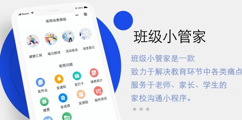 班级小管家怎么删除班级 删除班级操作方法-第1张图片-海印网