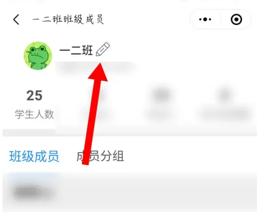 班级小管家怎么删除班级 删除班级操作方法-第4张图片-海印网