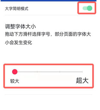 抖音大字简明模式怎么开启 抖音大字简明模式的开启方法-第4张图片-海印网