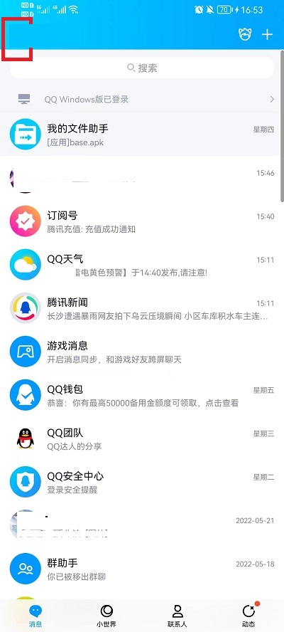 qq怎么设置自定义标签 qq设置自定义标签教程-第1张图片-海印网