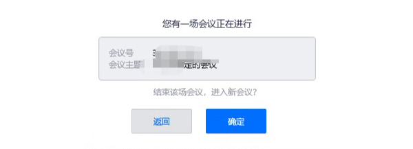 一个号怎么进入两个腾讯会议 一个号进入两个腾讯会议的教程-第1张图片-海印网