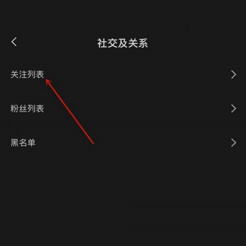 剪映关注列表怎么查看 剪映关注列表查看方法-第3张图片-海印网