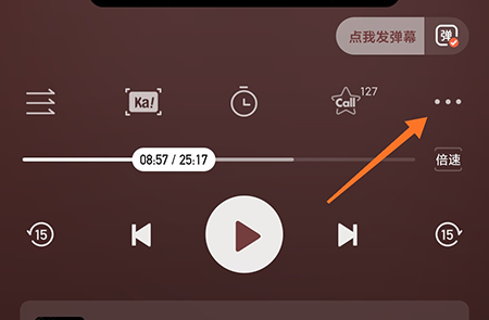 喜马拉雅怎么提高音质 喜马拉雅提高音质操作方法-第2张图片-海印网