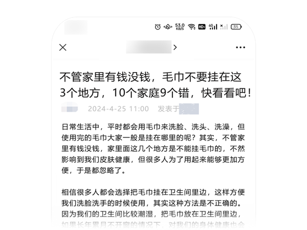 公众号利用封建迷信敛财博关注！微信出手：严厉打击-第3张图片-海印网