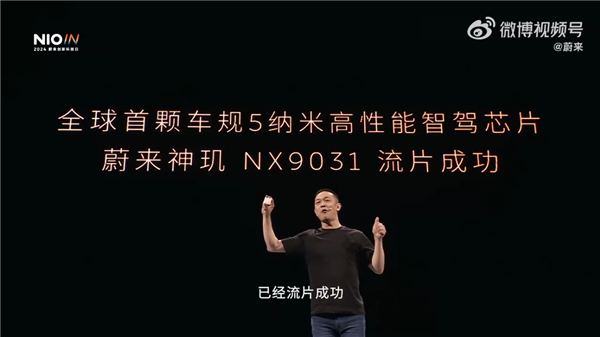 稳站第一梯队！蔚来7月销量渐入佳境：连续3个月交付量超2万台-第2张图片-海印网