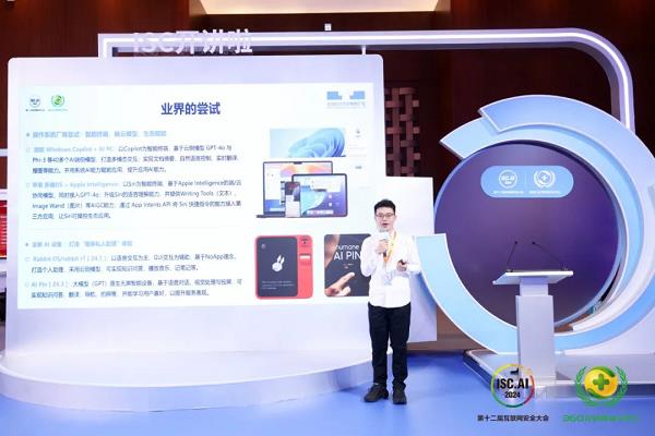 统信软件携全栈AI战略亮相ISC.AI 2024-第2张图片-海印网