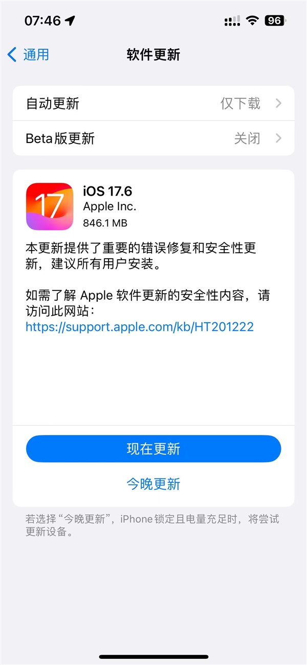 建议所有iPhone升级！苹果iOS 17.6正式版发布：重要错误修复-第2张图片-海印网