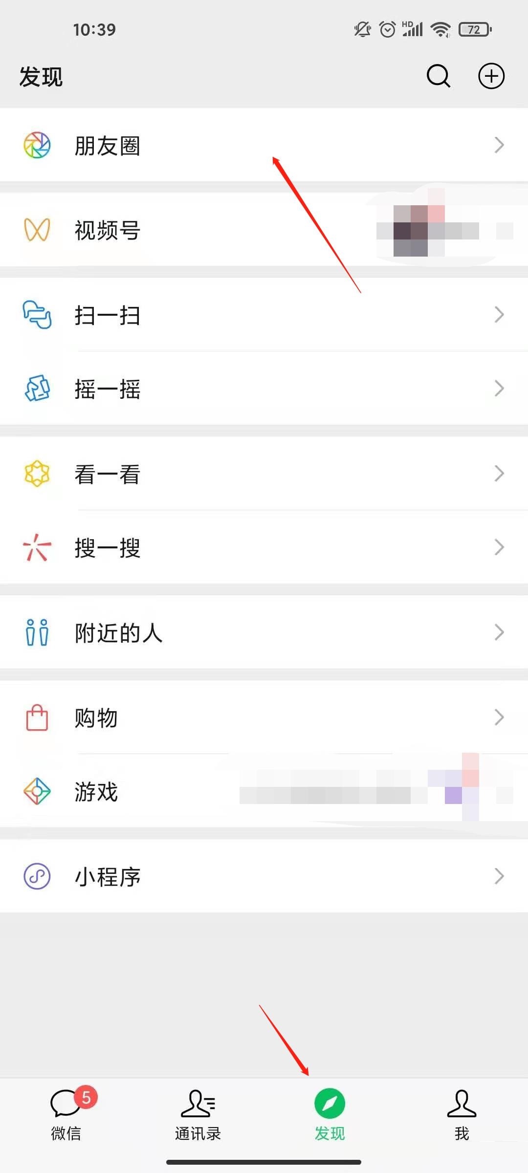 微信怎么看共同好友 微信看共同好友的方法-第2张图片-海印网