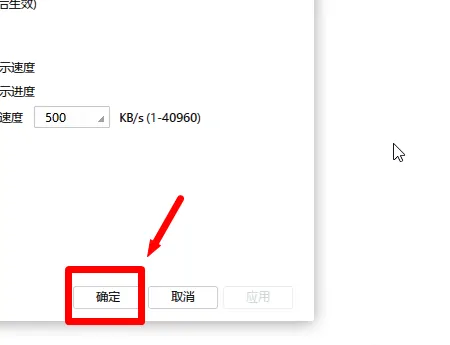 迅雷极速版怎么关闭下载完成提示音 迅雷极速版关闭下载完成提示音的方法-第4张图片-海印网