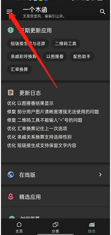 一个木函怎么修改文本颜色 一个木函修改文本颜色方法-第1张图片-海印网