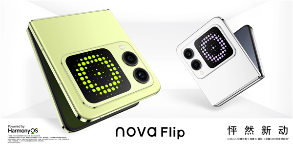 nova首款小折叠！华为nova Flip今晚预售：5288元起-第2张图片-海印网