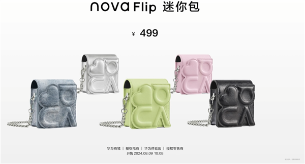 nova首款小折叠！华为nova Flip今晚预售：5288元起-第4张图片-海印网