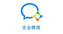 企业微信怎么更改企业简称和头像 企业微信更改企业简称和头像的步骤教程-第1张图片-海印网