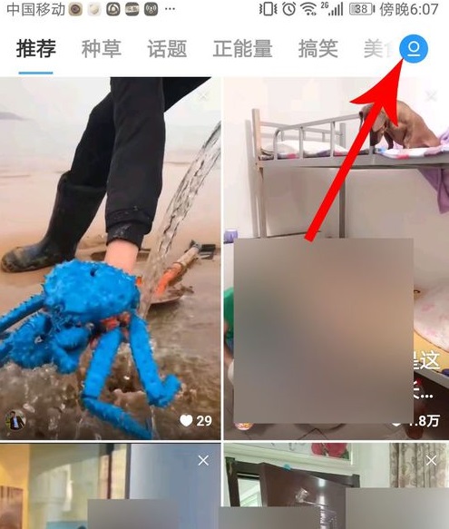 如何查看uc浏览器小视频关注的人 查看uc浏览器小视频关注的人方法教程-第4张图片-海印网