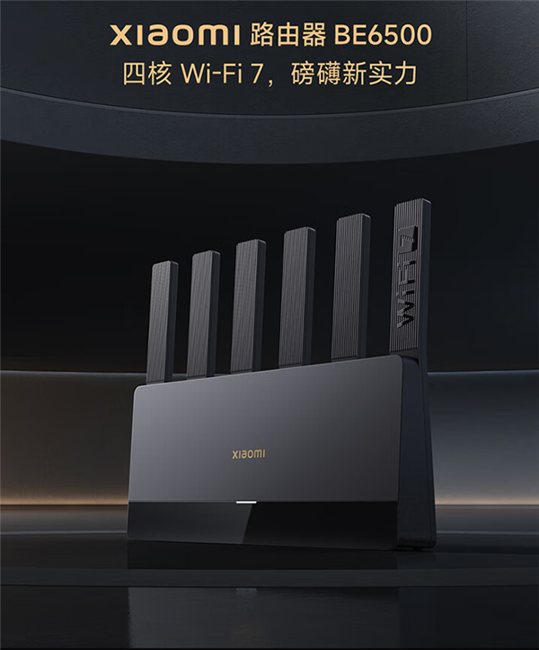 499元！小米Wi-Fi 7路由器BE6500发布：全2.5G网口 自研Mesh组网-第1张图片-海印网