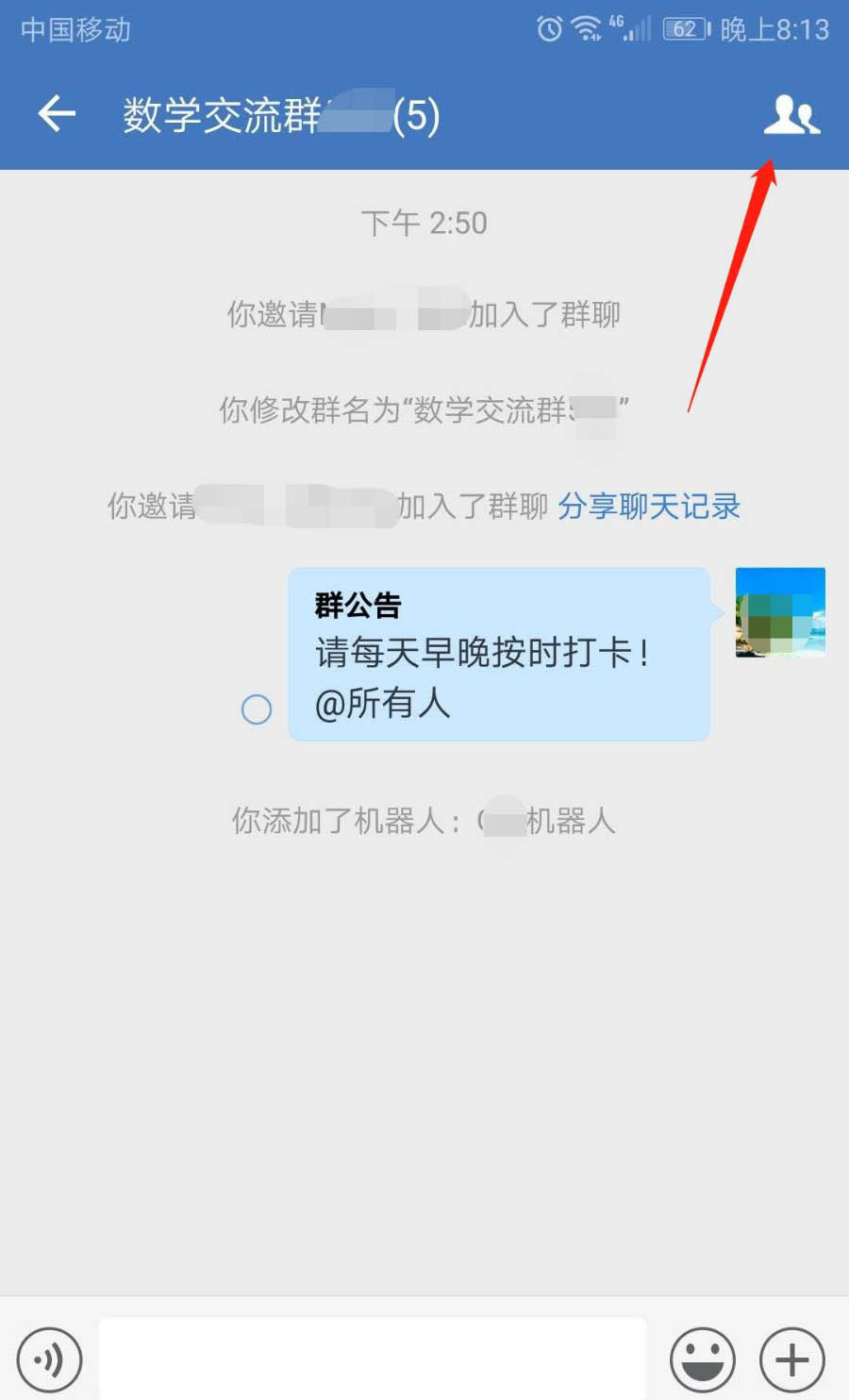 企业微信群机器人怎么删除 企业微信群机器人删除的操作步骤-第3张图片-海印网