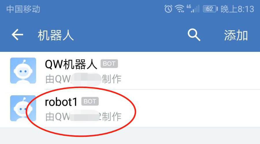 企业微信群机器人怎么删除 企业微信群机器人删除的操作步骤-第5张图片-海印网