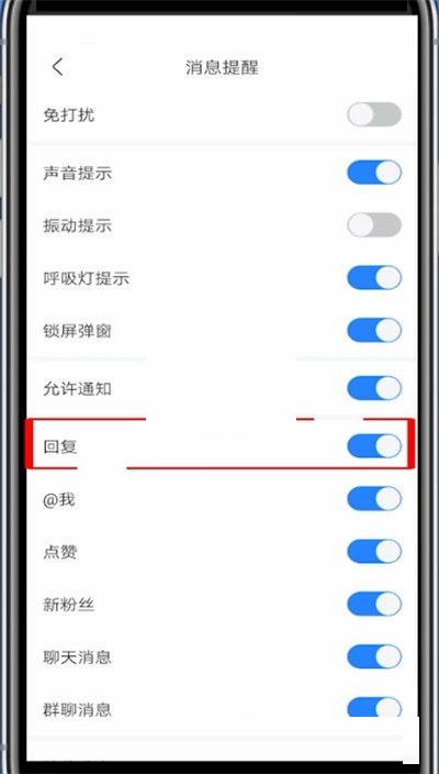 百度贴吧怎么关闭回复提醒 百度贴吧关闭回复提醒方法-第4张图片-海印网