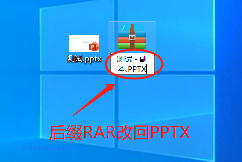 没有密码，如何解除PPT的“只读方式”？-第8张图片-海印网