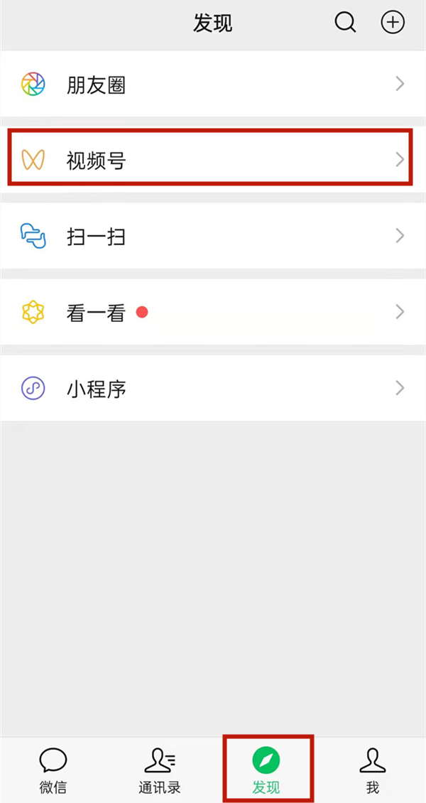 微信发视频号如何屏蔽一些人 微信发视频号屏蔽一些人的方法-第1张图片-海印网