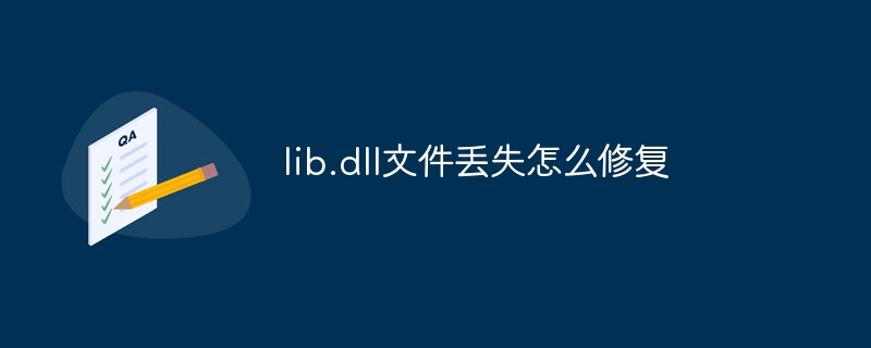 lib.dll文件丢失怎么修复-第1张图片-海印网