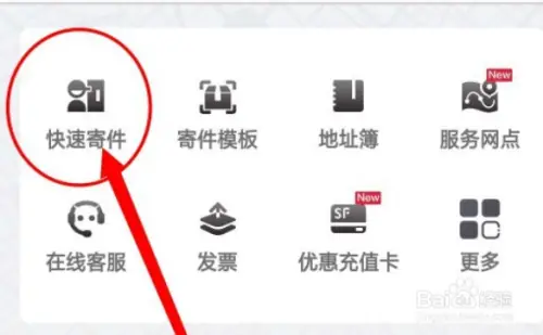 顺丰速运app怎么付钱-第1张图片-海印网