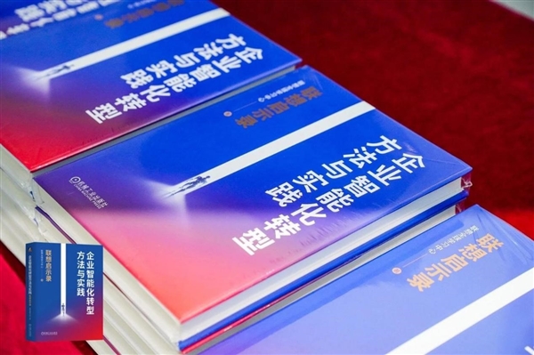 如何推进智能化转型？联想提出“价值引领、体系化推进”方法论-第4张图片-海印网