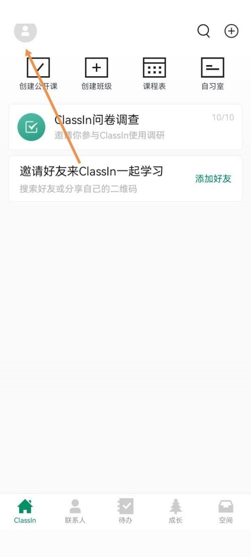 Classin怎么打开扬声器模式 Classin打开扬声器模式方法-第1张图片-海印网