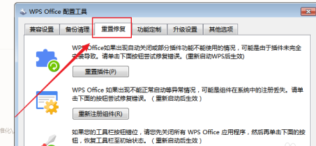 WPS Office官方版怎么设置页边距 WPS Office官方版设置页边距的方法-第5张图片-海印网