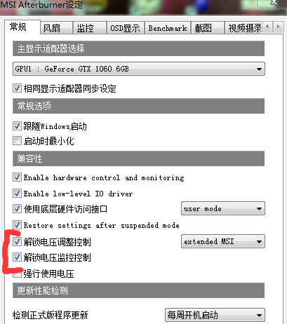 MSI Afterburner怎么对显卡超频 MSI Afterburner对显卡超频的方法-第3张图片-海印网