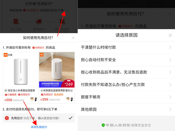 拼多多0元付款如何取消 拼多多0元付款取消步骤一览-第3张图片-海印网
