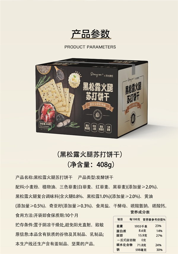 独立小包装更便携！司丹尔苏打饼干官方狂促： 券后10.9元-第10张图片-海印网