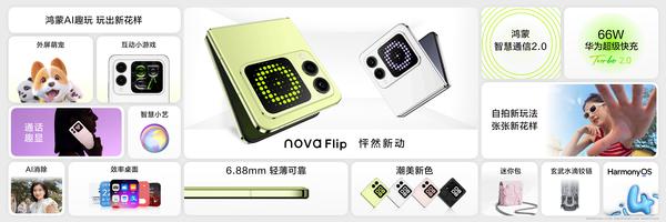 华为 nova Flip 可折叠 120 万次！折叠屏的极限在哪里？-第3张图片-海印网