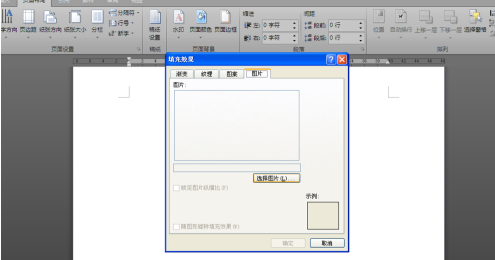 Office2010怎么设置背景 Office2010设置背景的方法-第3张图片-海印网