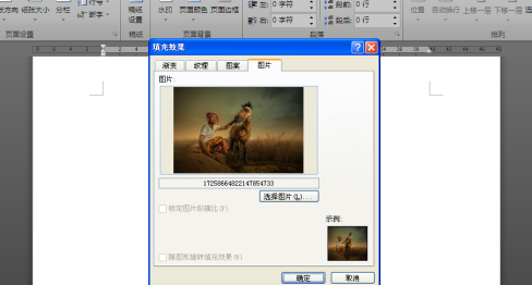 Office2010怎么设置背景 Office2010设置背景的方法-第4张图片-海印网