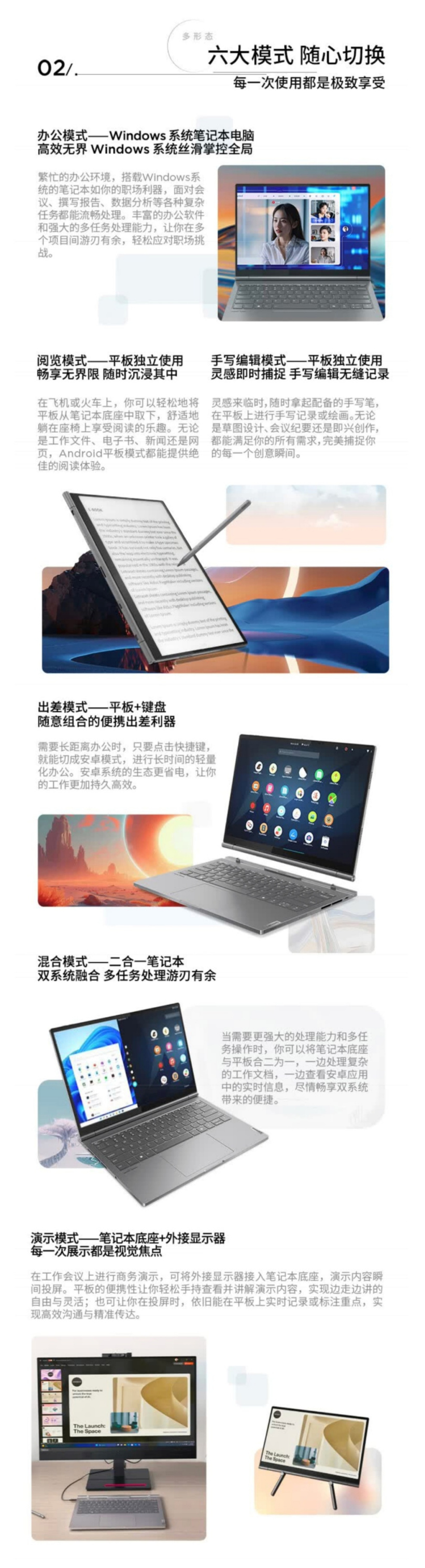 联想 ThinkBook Plus Hybrid 二合一双系统电脑预售：骁龙 8+ Gen 1、酷睿 Ultra 7 155H，15999 元-第3张图片-海印网