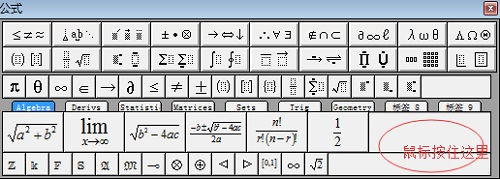 MathType怎样将工具栏恢复默认 MathType将工具栏恢复默认的具体操作-第1张图片-海印网