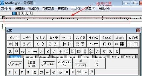 MathType怎样将工具栏恢复默认 MathType将工具栏恢复默认的具体操作-第2张图片-海印网