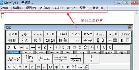 MathType怎样将工具栏恢复默认 MathType将工具栏恢复默认的具体操作-第3张图片-海印网