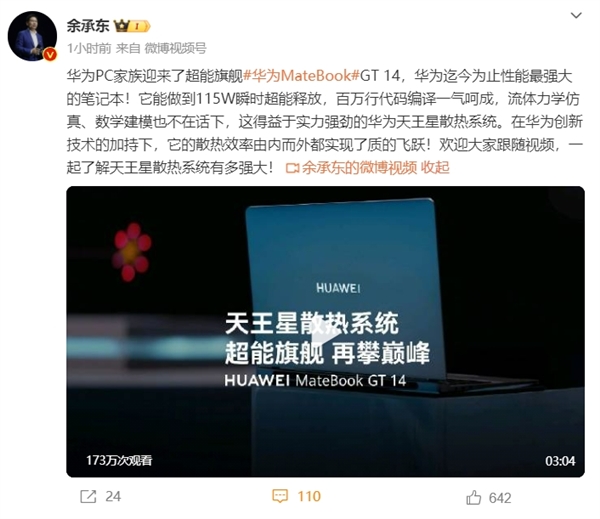 界面比Windows漂亮！华为终端客服回应鸿蒙PC：具体时间建议关注官方信息-第1张图片-海印网