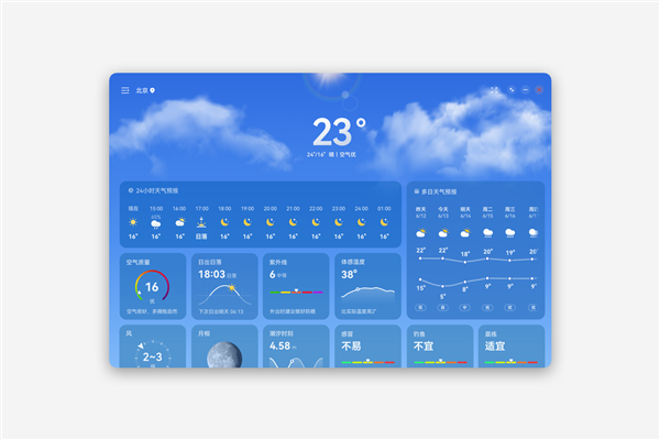 界面比Windows漂亮！华为终端客服回应鸿蒙PC：具体时间建议关注官方信息-第6张图片-海印网