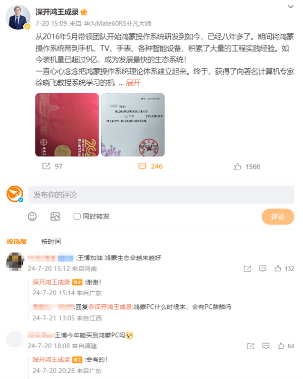 界面比Windows漂亮！华为终端客服回应鸿蒙PC：具体时间建议关注官方信息-第3张图片-海印网