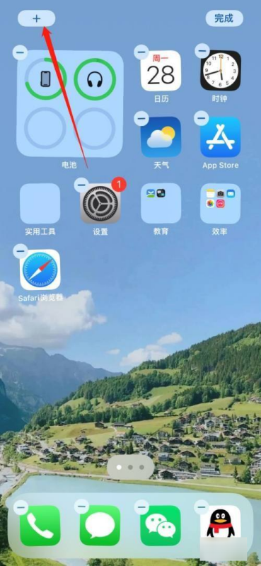 iPhone16怎么在桌面添加天气小组件?添加小组件教程分享-第2张图片-海印网