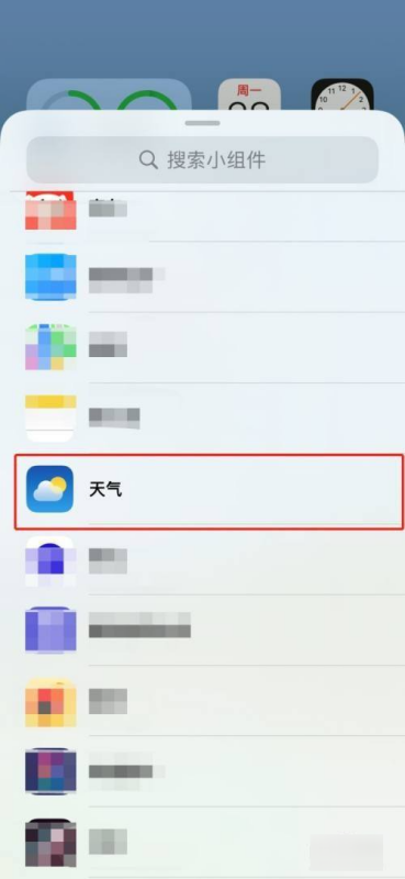 iPhone16怎么在桌面添加天气小组件?添加小组件教程分享-第3张图片-海印网