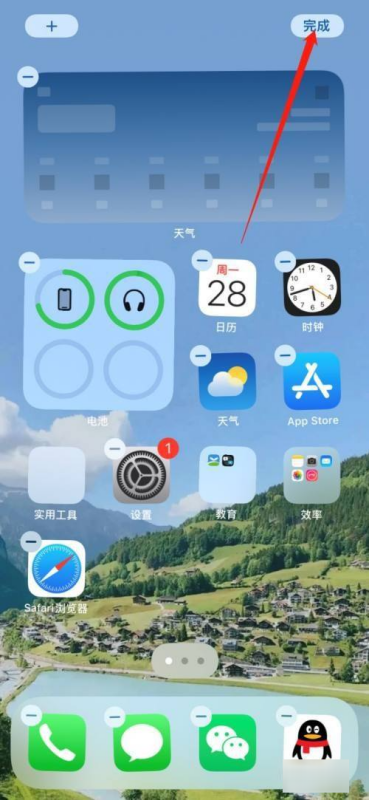 iPhone16怎么在桌面添加天气小组件?添加小组件教程分享-第5张图片-海印网