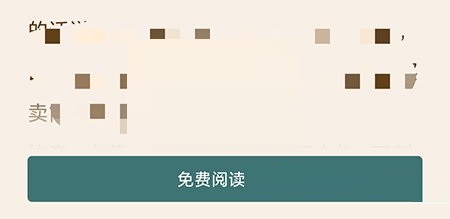 喜马拉雅fm怎么阅读原文 喜马拉雅fm阅读原文教程-第3张图片-海印网